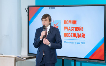 Сергей Кравцов дал старт Всемирной школьной олимпиаде «Великая Победа».