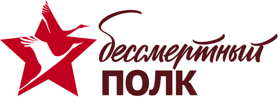 «Бессмертный полк».