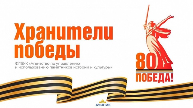 Всероссийская акция &amp;quot;Летопись сердец&amp;quot;!.