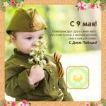 День Победы глазами школьников....