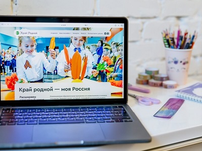 «Край родной – моя Россия».