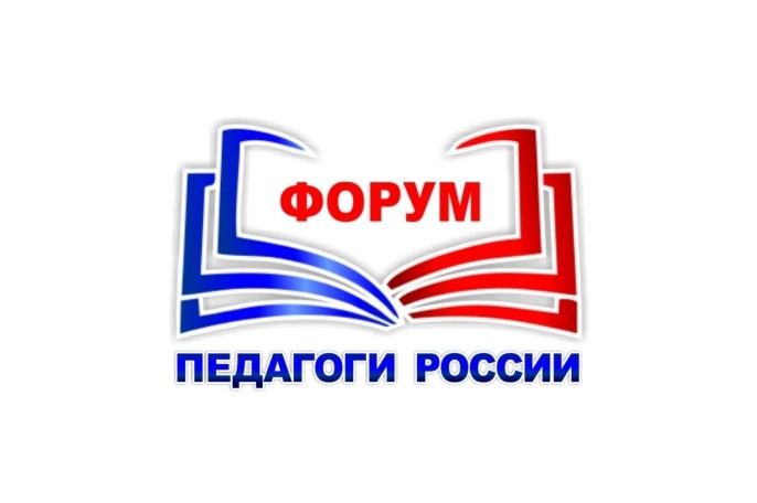Онлайн-форум «Социально-психологическая поддержка и современные технологии в образовательном процессе».