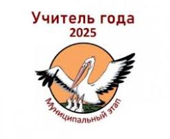 Республиканский конкурс «Учитель года России» в Дагестане.
