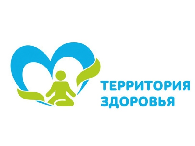 Территория здоровья.