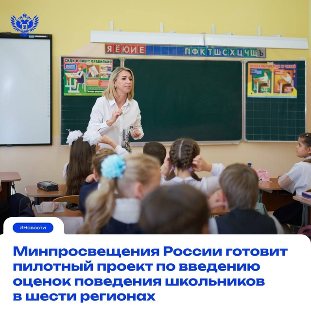 Пилотный проект.