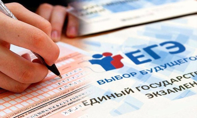 Изменения в график ЕГЭ.